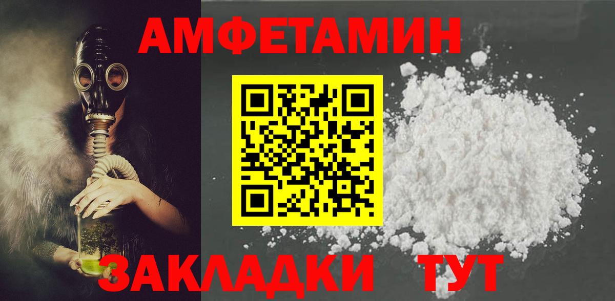 Амфетамин 98%  Амфетамин  Гусев  Вход с VPN 