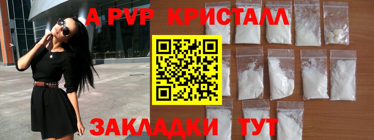 как найти закладки  А ПВП СК  Alpha PVP кристаллы  Вход с VPN  Гусев  Alfa_PVP кристаллы 
