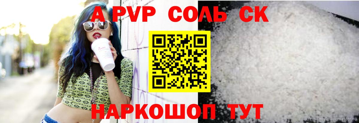APVP СК Гусев