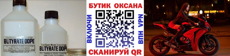 кракен сайт  Гусев  Бутират 99% 