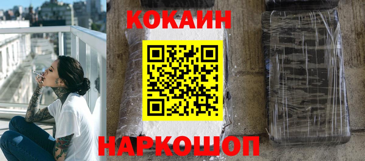 КОКАИН Боливия Гусев