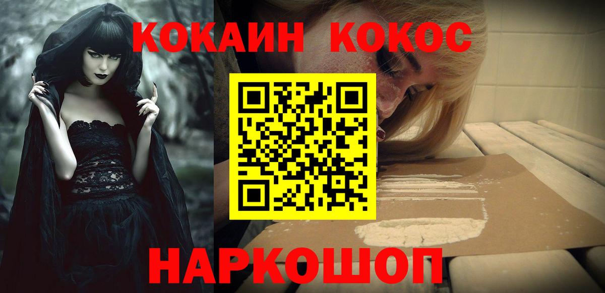 COCAIN Колумбийский  COCAIN  Вход с VPN  Гусев  COCAIN FishScale 