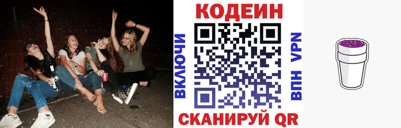 дарнет шоп  Гусев  Кодеин напиток Lean (лин) 