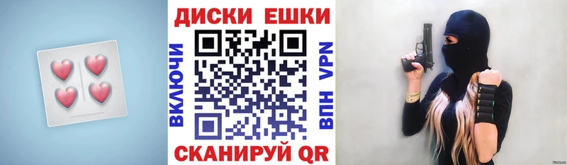наркошоп  Гусев  ЭКСТАЗИ диски 