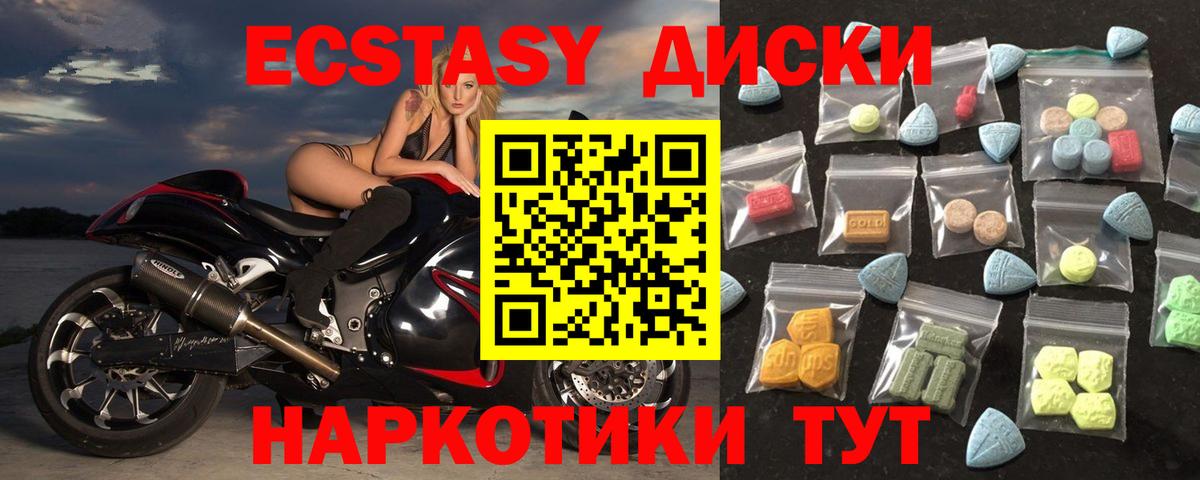 ЭКСТАЗИ 300 mg Гусев
