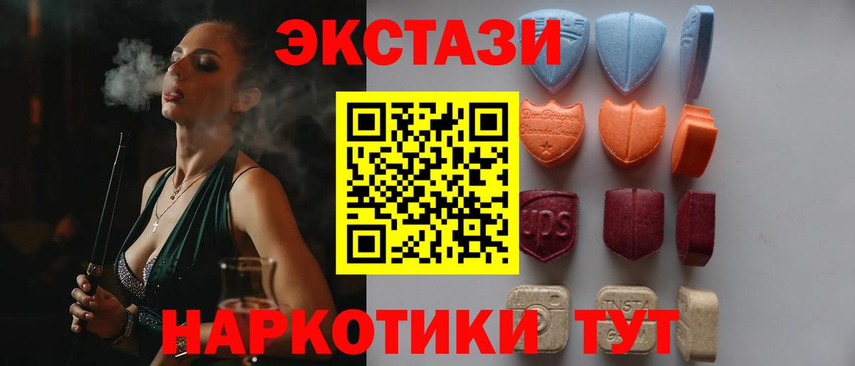 Экстази louis Vuitton  Вход с VPN  Ecstasy  Гусев 