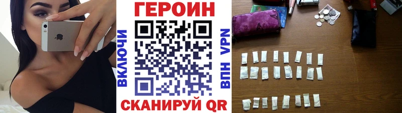 Героин VHQ  Гусев 