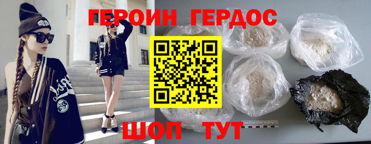Героин герыч  Вход с VPN  Гусев 