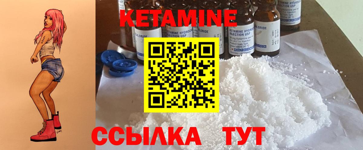 Кетамин VHQ  Вход с VPN  Гусев  КЕТАМИН VHQ 