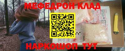 мяу мяу кристалл Волжск
