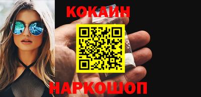 кокаин Волгодонск