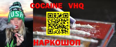кокаин Волгодонск