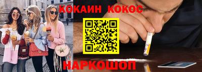 кокаин Волгодонск