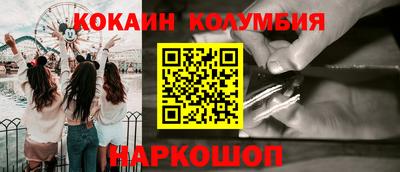 кокаин Волгодонск
