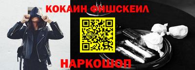 кокаин Волгодонск