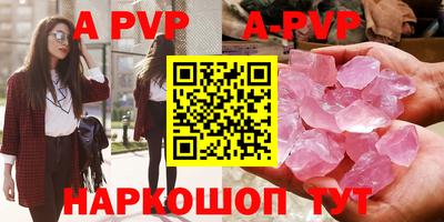 мяу мяу кристалл Волжск