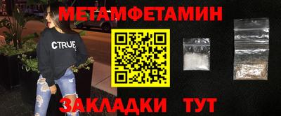 мяу мяу кристалл Волжск