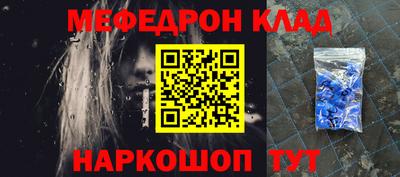 мяу мяу кристалл Волжск