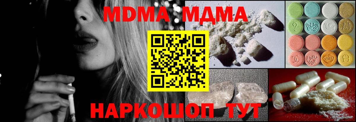MDMA crystal  Вход с VPN  Гусев 