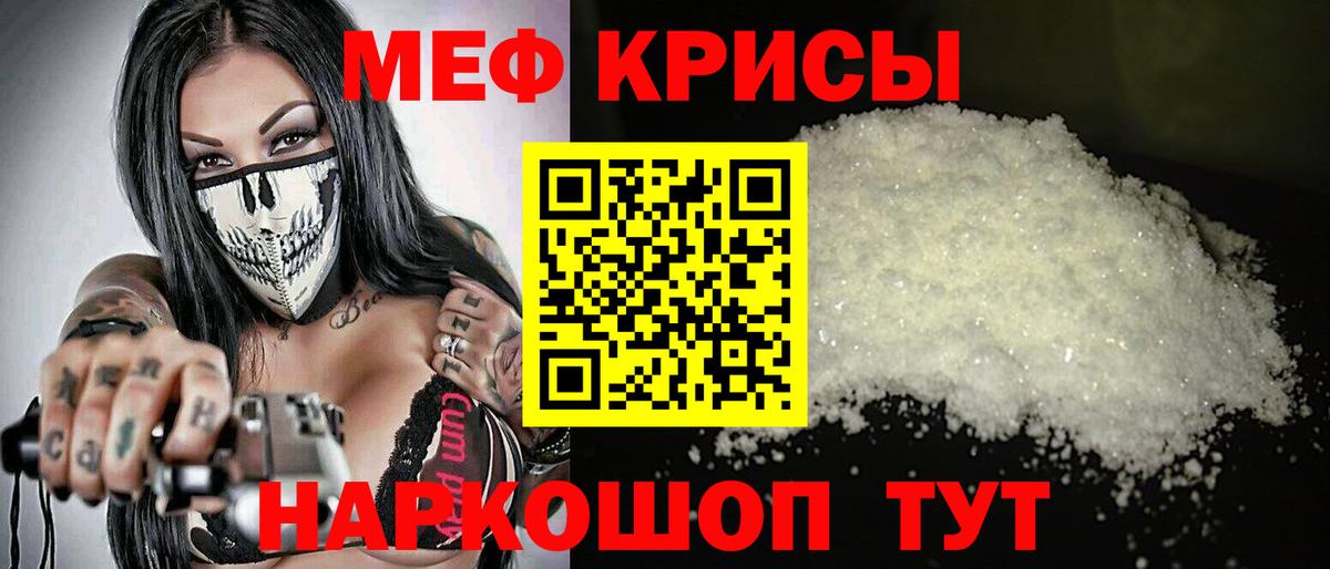 Мефедрон  Гусев