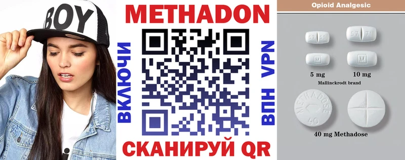 МЕТАДОН VHQ  Гусев 