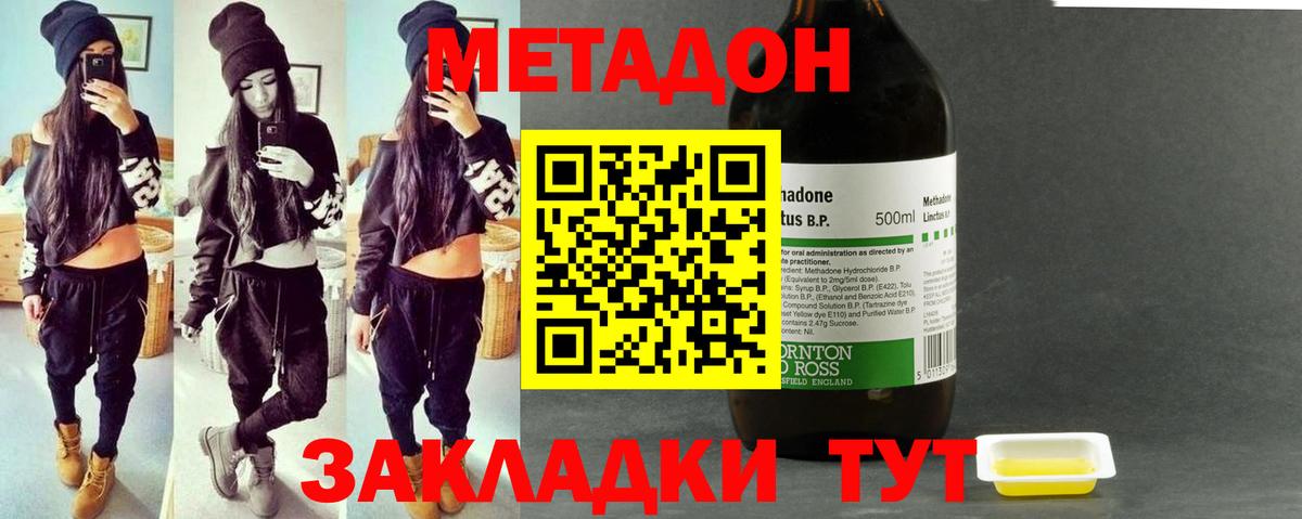 МЕТАДОН кристалл  Вход с VPN  Гусев  МЕТАДОН мёд 