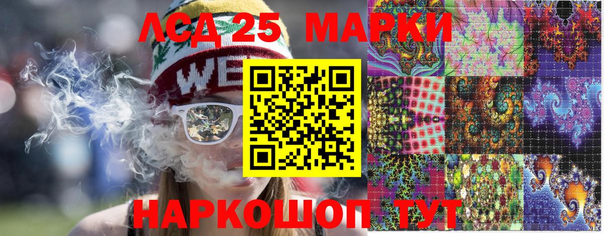 Гусев  Марки 25I-NBOMe 1,8мг  Вход с VPN 