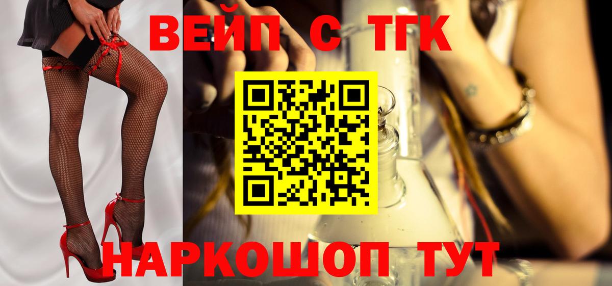 Дистиллят ТГК THC oil Гусев