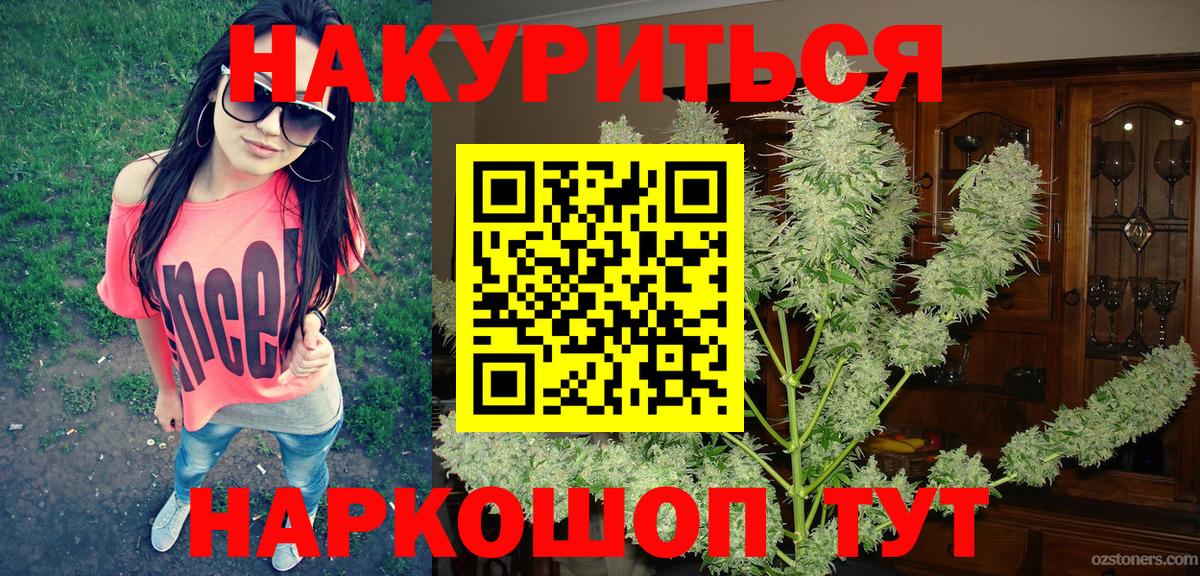 Бошки Шишки THC 21% Гусев